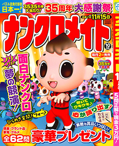 2026年10月号
